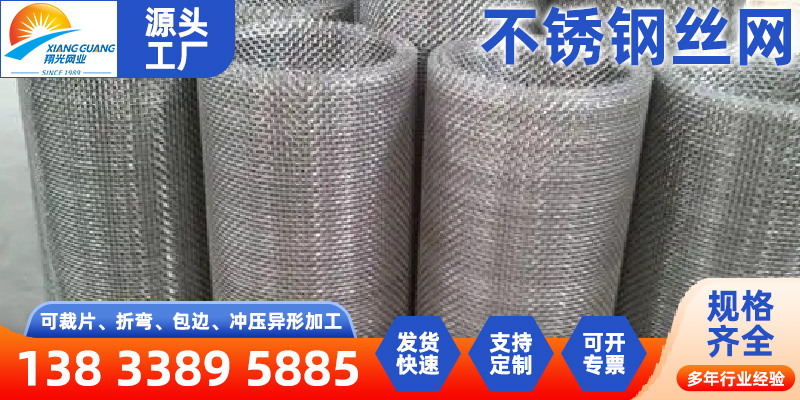 自贡市金刚网过滤筛网 - 哪里好