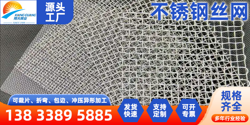 自贡市筛网过滤筛网 - 厂家